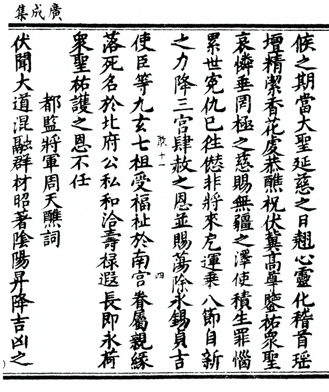 p. 305