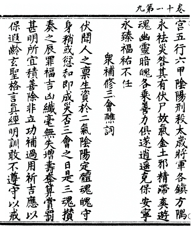 p. 314