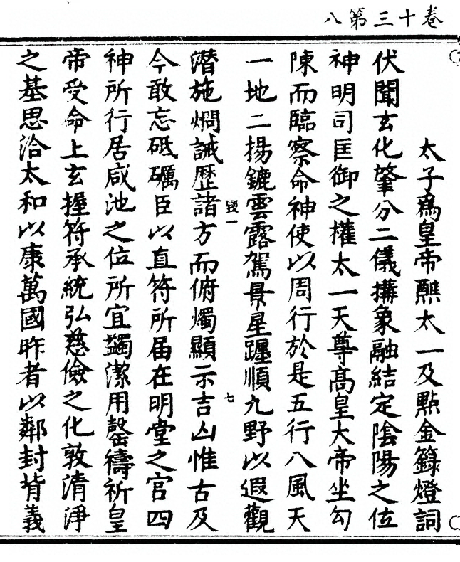 p. 366