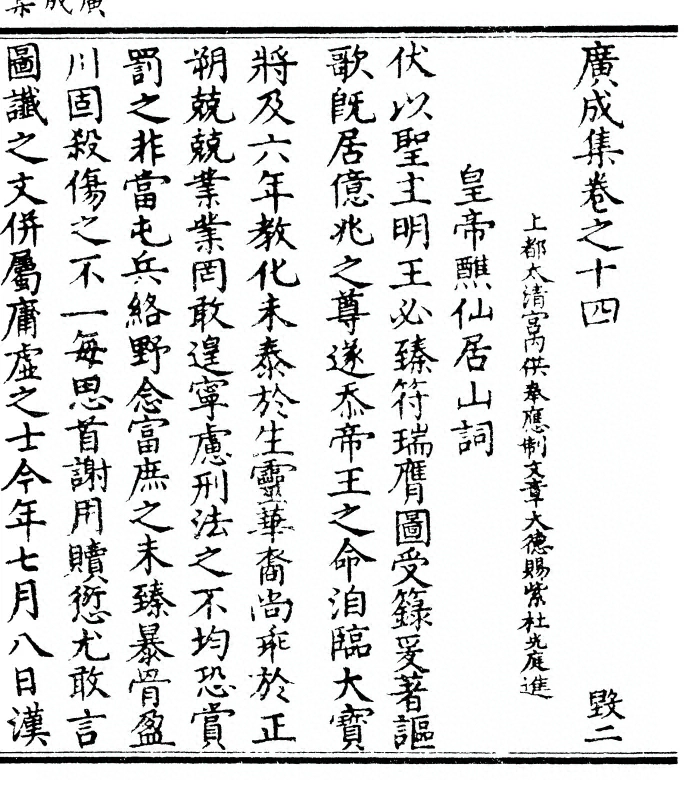 第 377 页