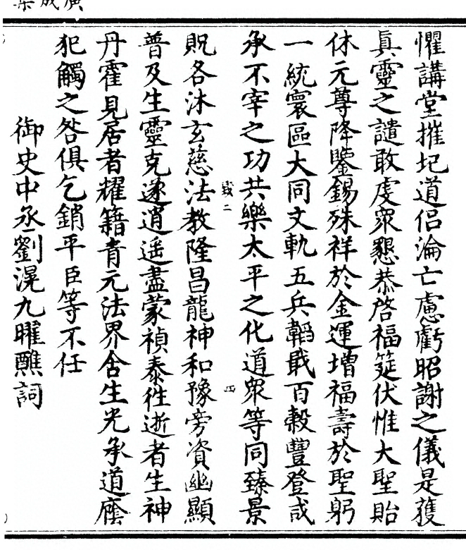 p. 385