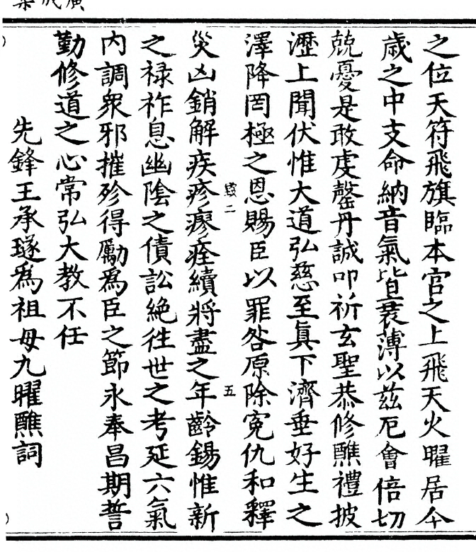 p. 387