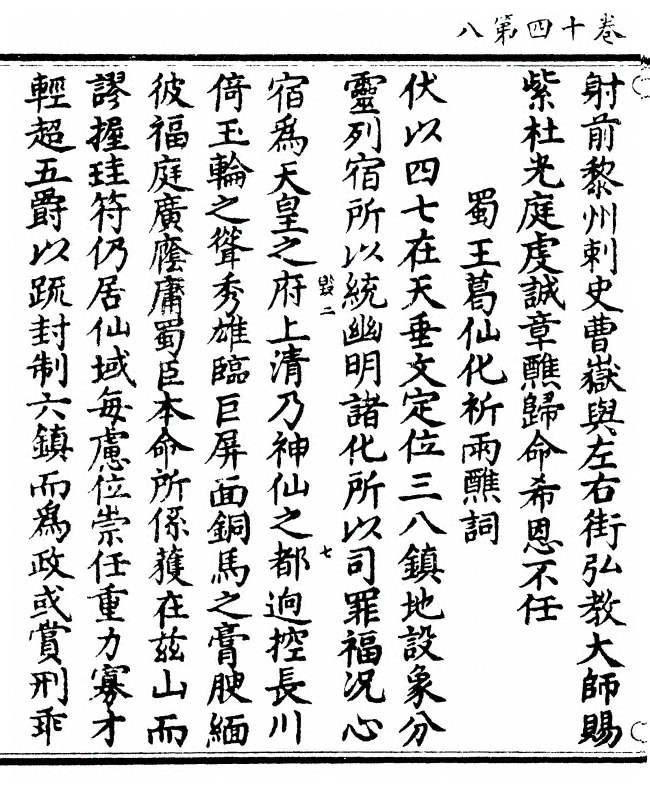 p. 392