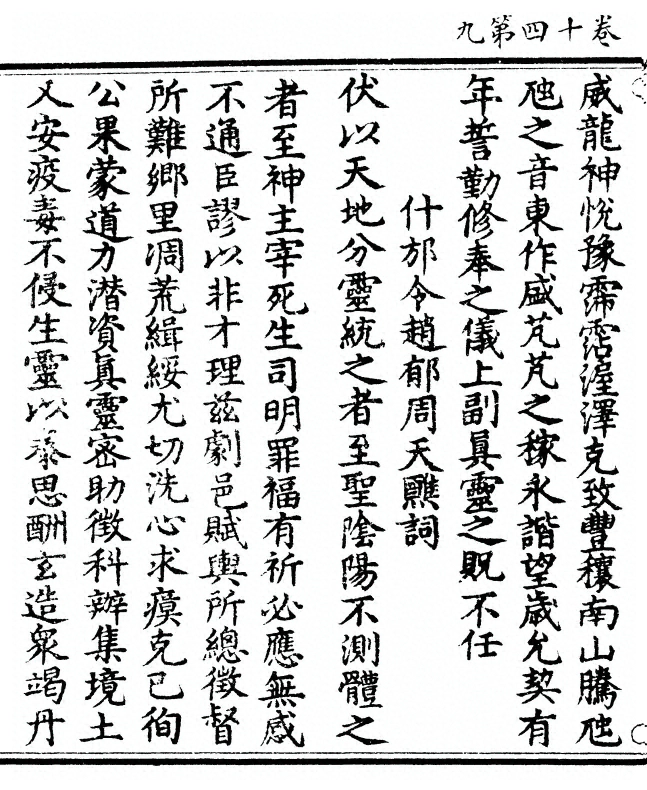 第 394 页