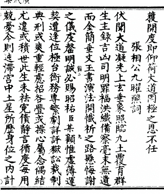 第 397 页