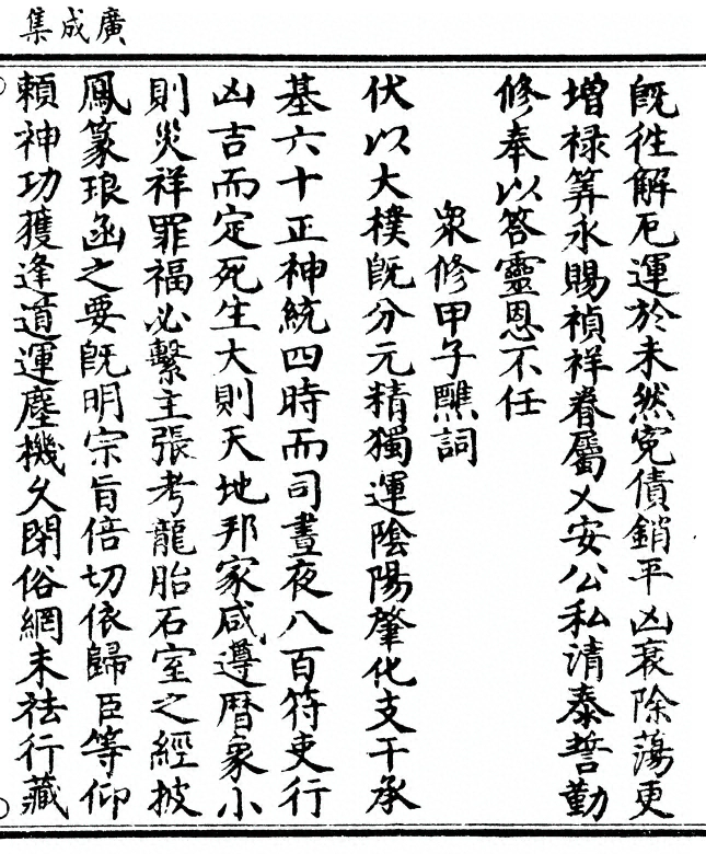 p. 419
