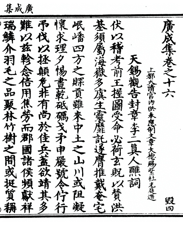 第 429 页