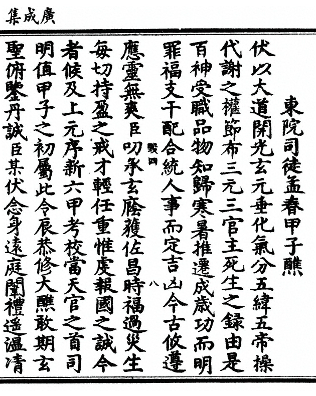 p. 447