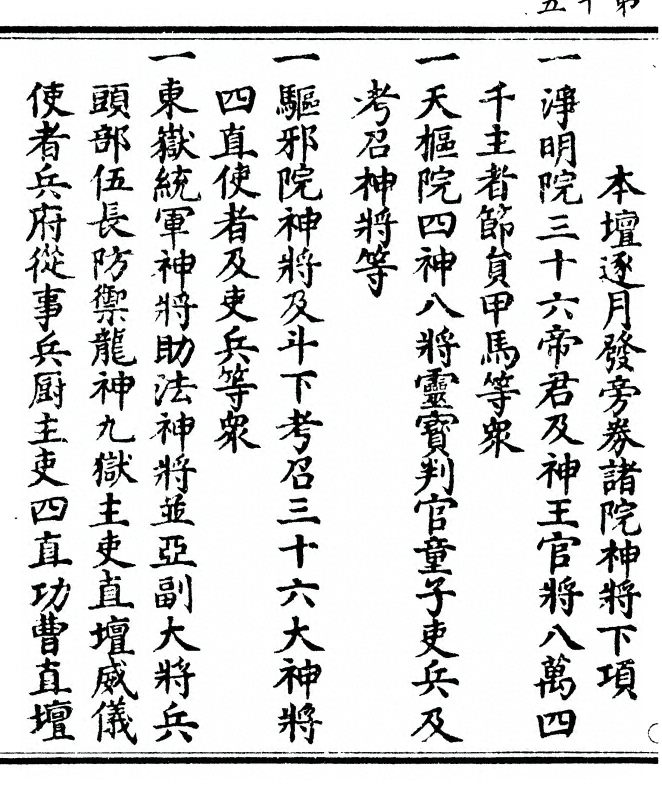 p. 30
