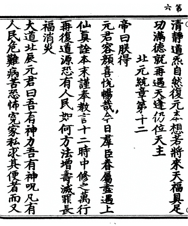 p. 12