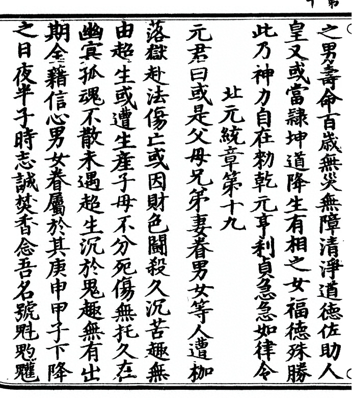 第 20 页
