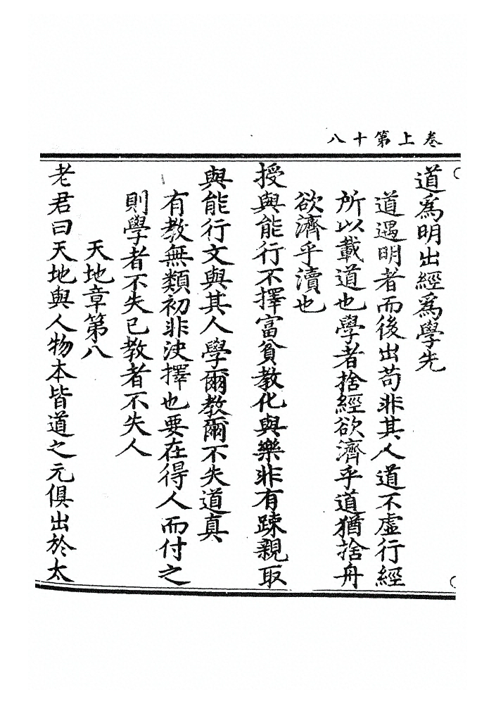 第 38 页