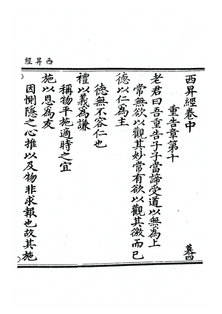 第 48 页