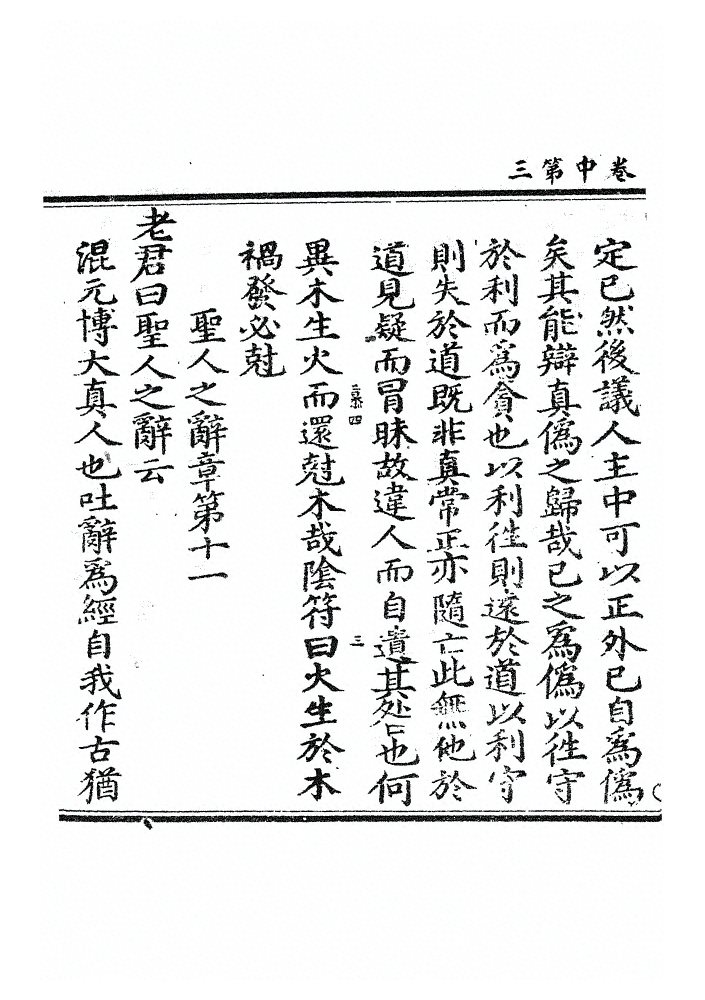 第 53 页