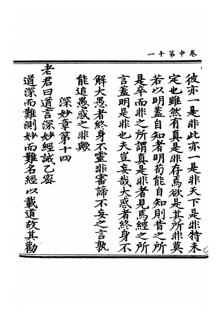 第 69 页