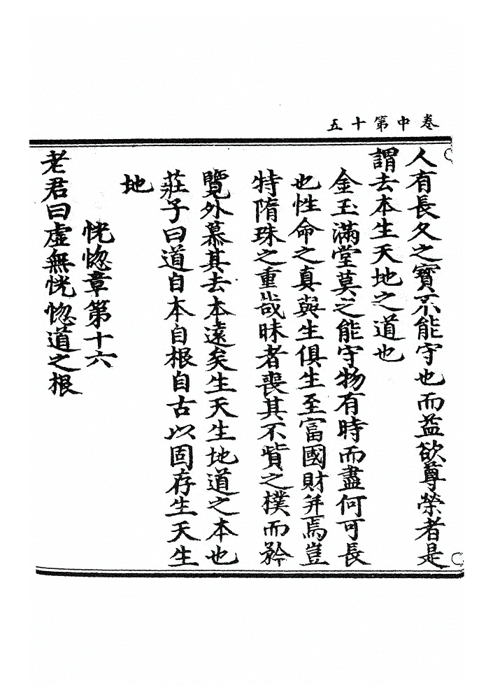 第 77 页
