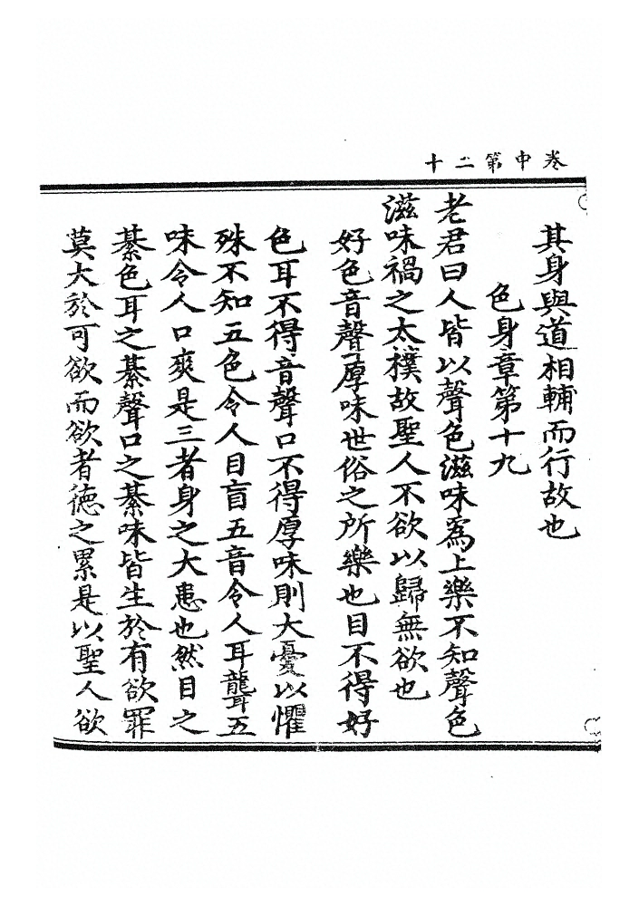 第 87 页