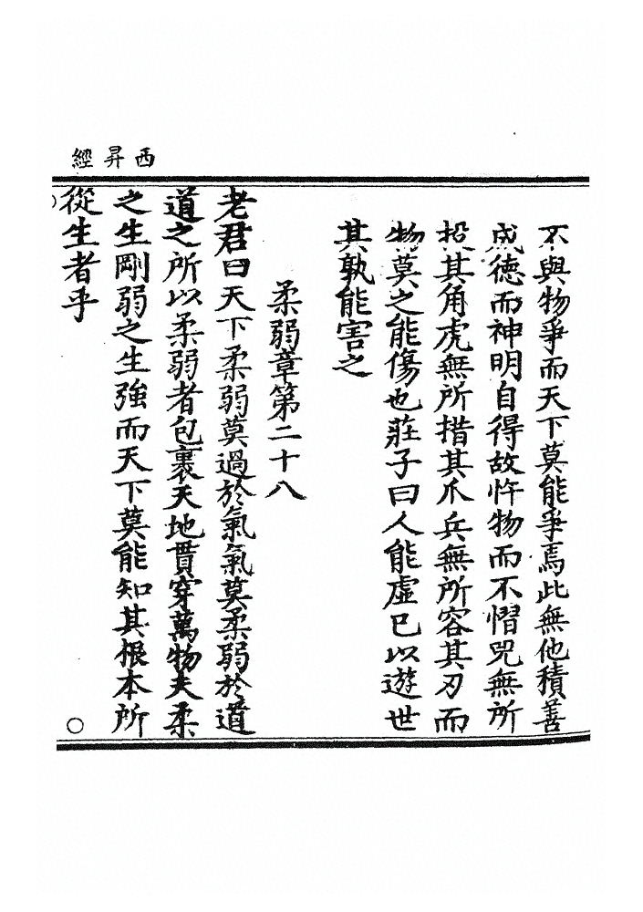 第 111 页