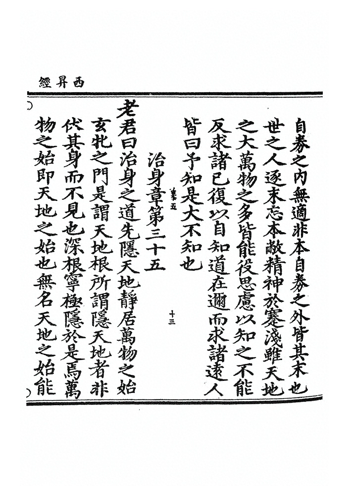 第 127 页