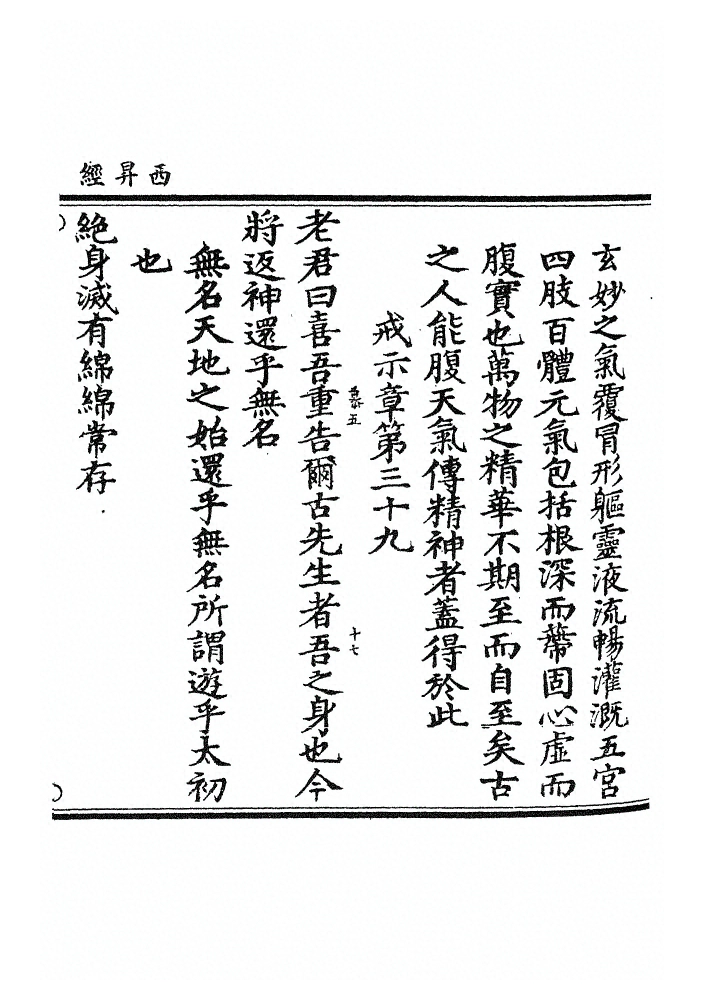 第 137 页