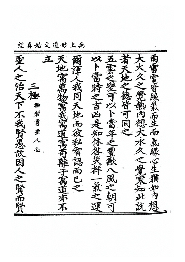 p. 17