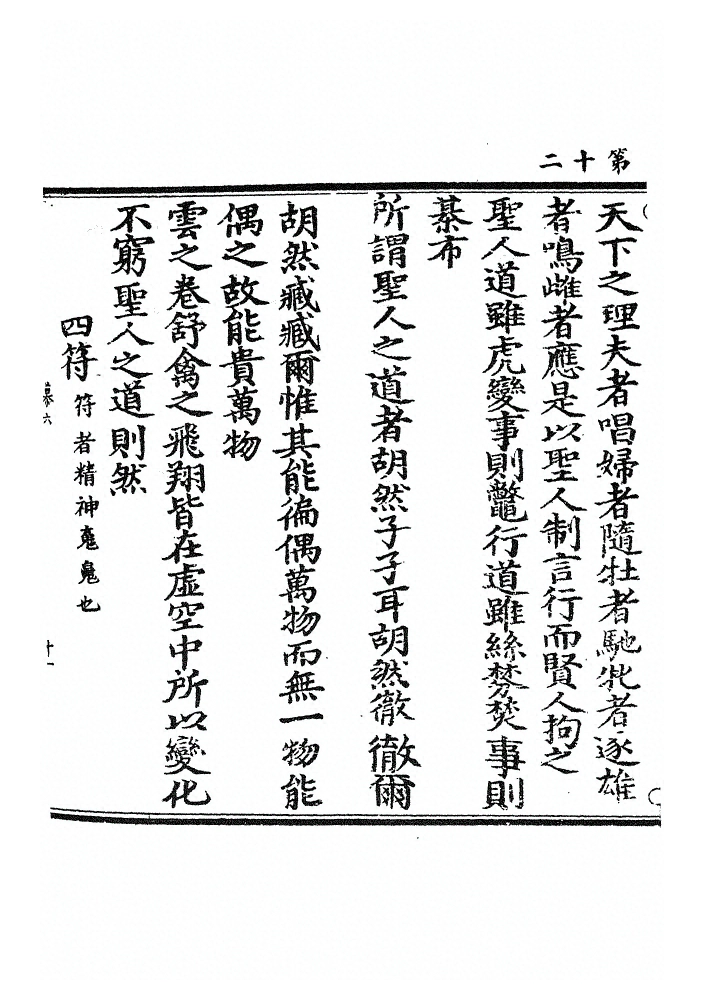 第 26 页