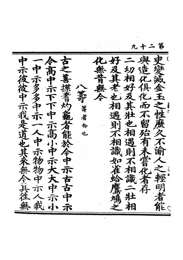 第 60 页