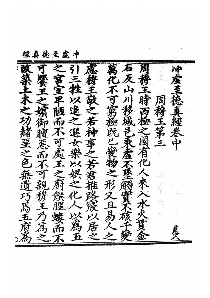 第 53 页