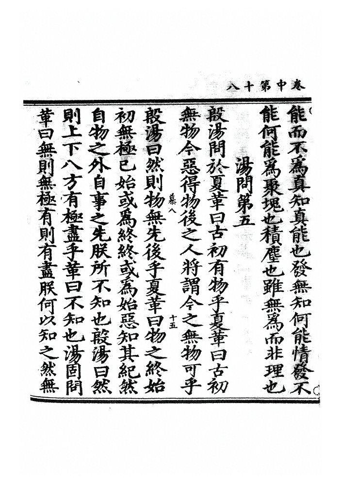 第 88 页