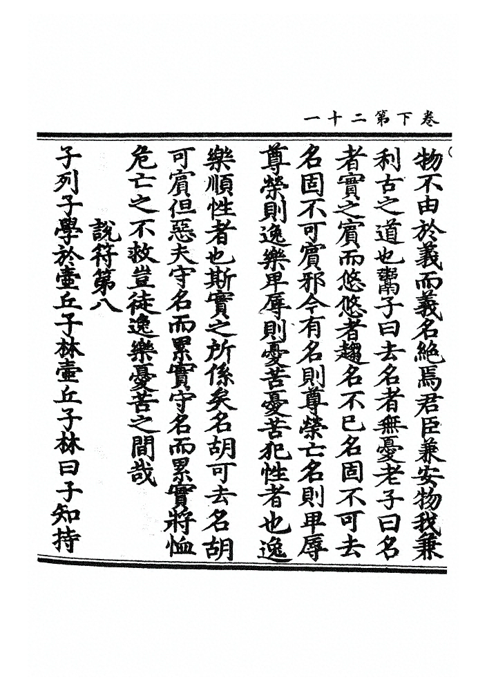 第 158 页