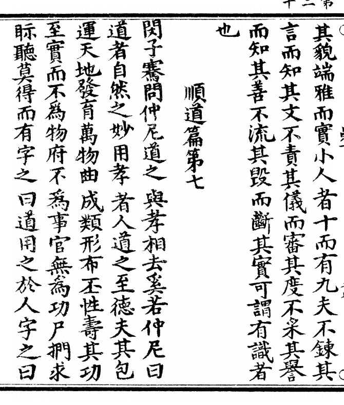 p. 42