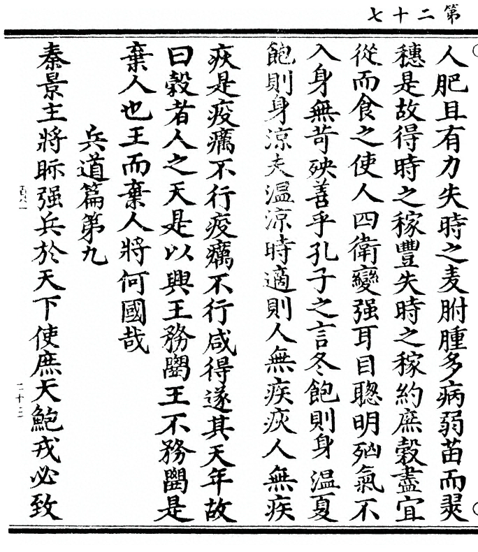 第 56 页