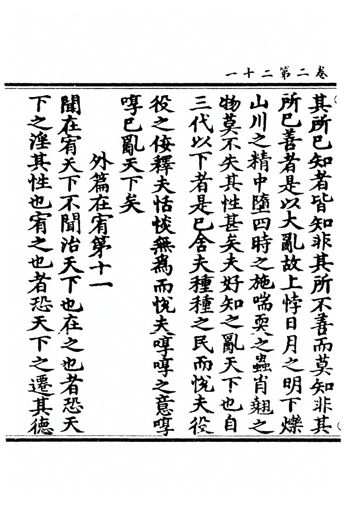 第 102 页