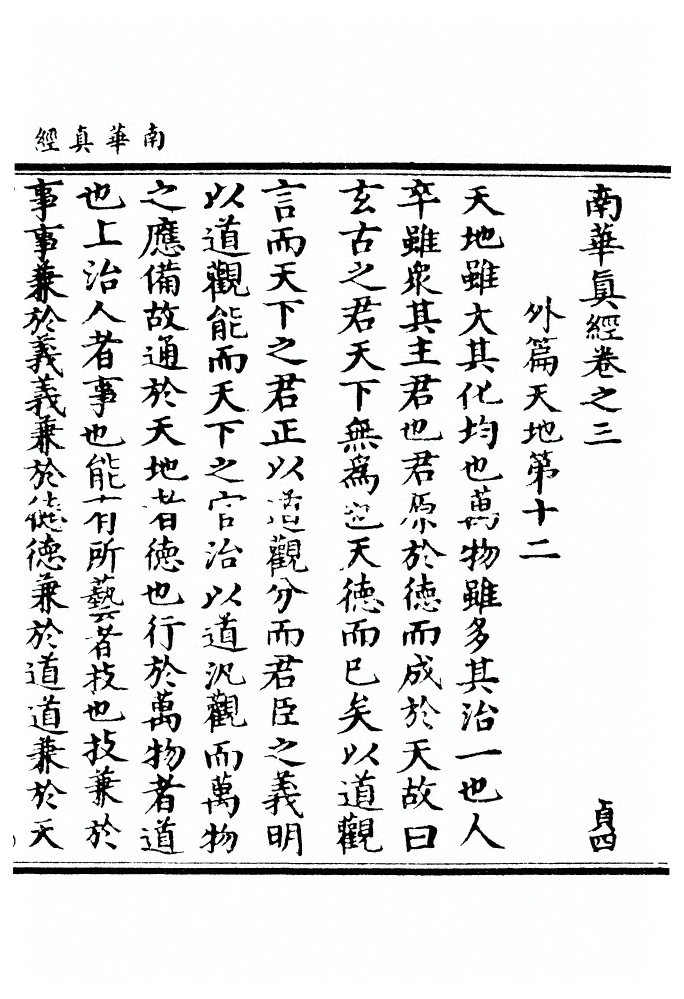 p. 117