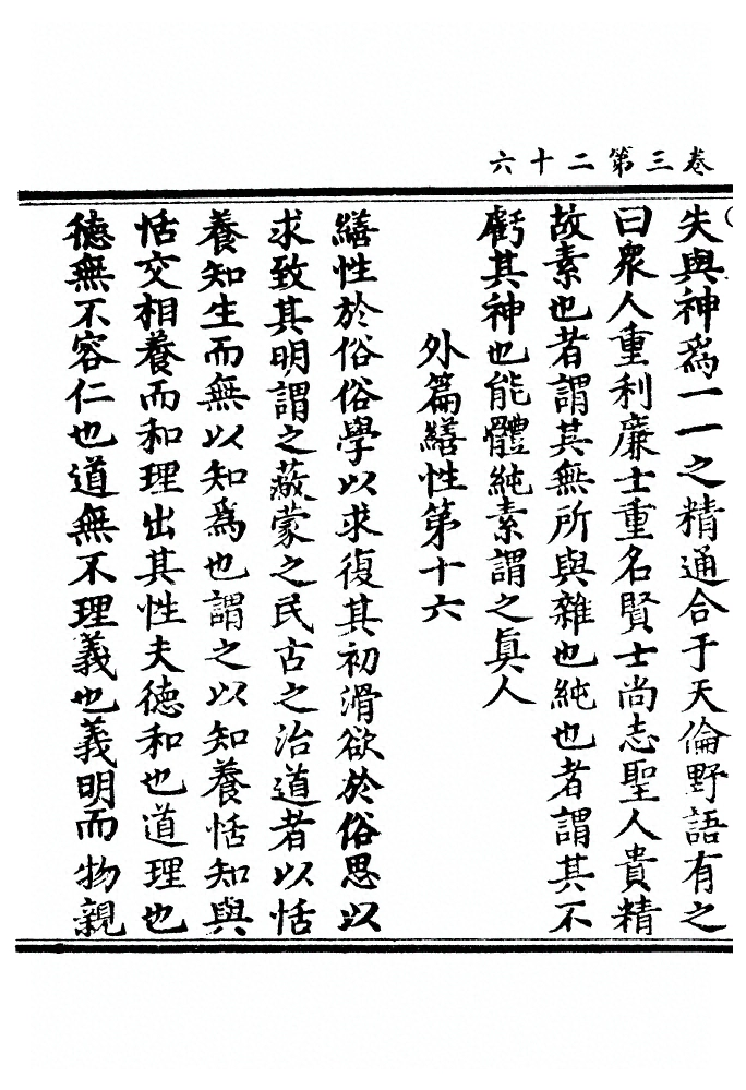 第 168 页