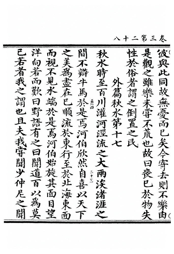 第 172 页