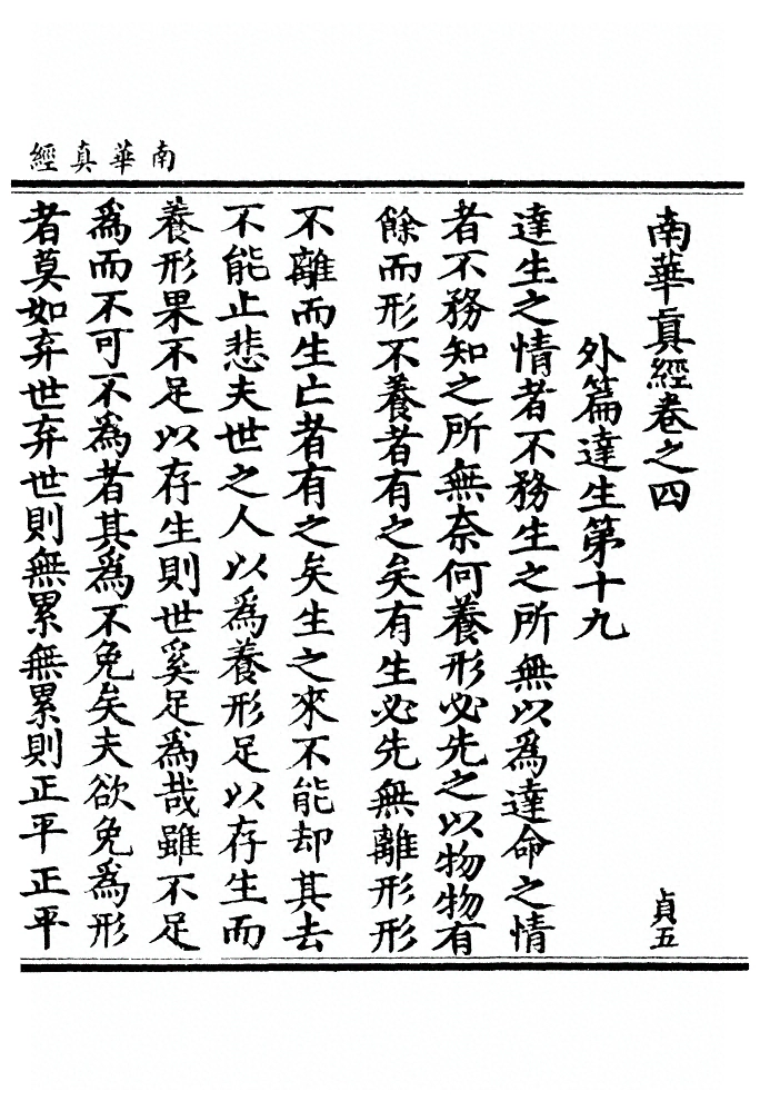 第 198 页