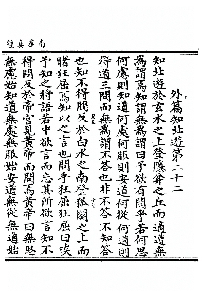 p. 238