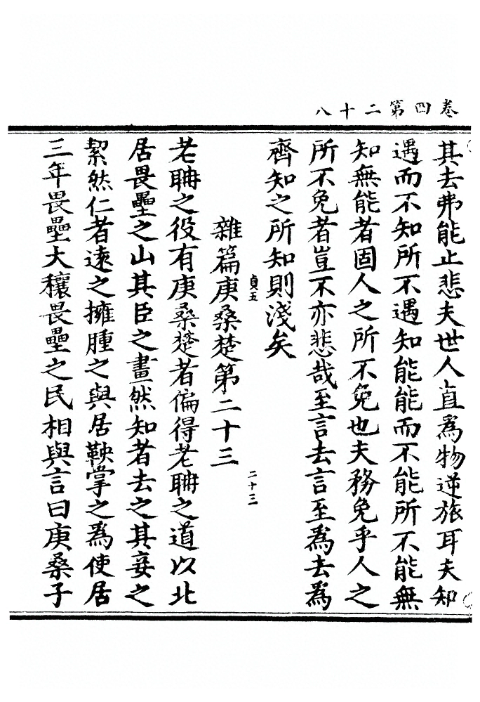 第 253 页