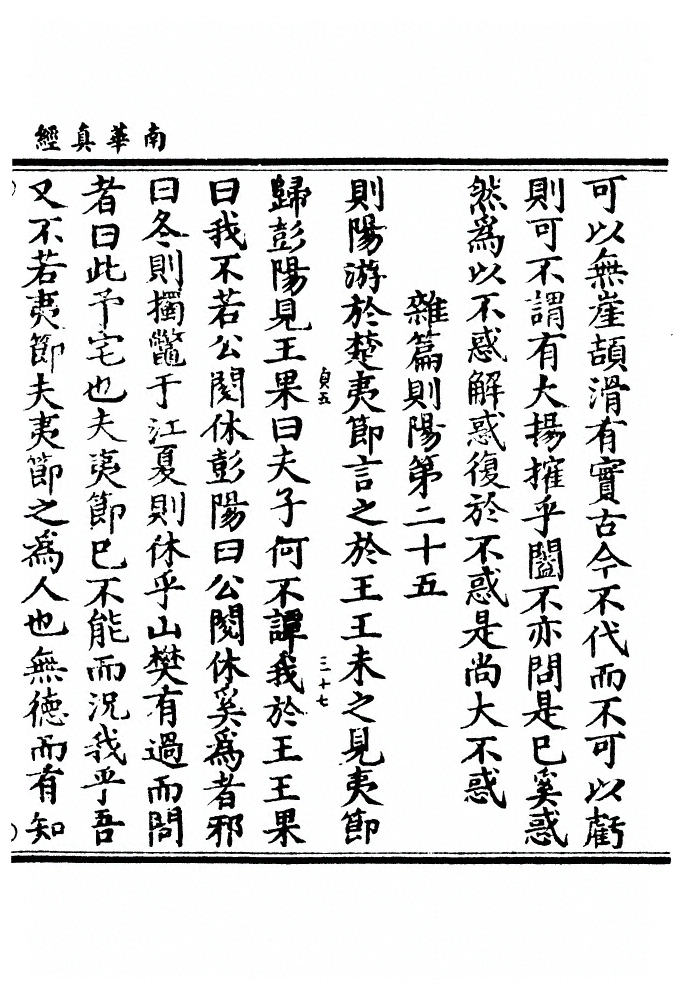 第 288 页
