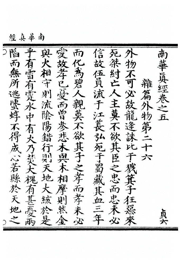 第 304 页