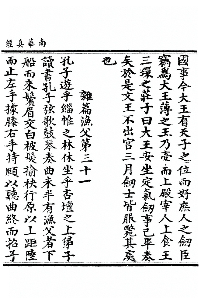第 358 页