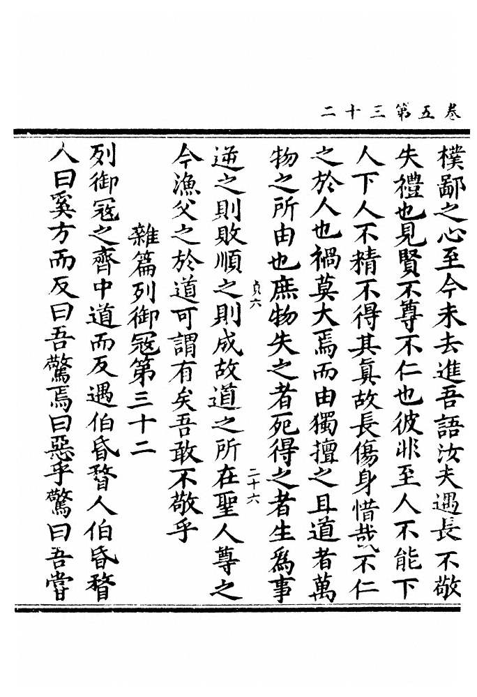 p. 367
