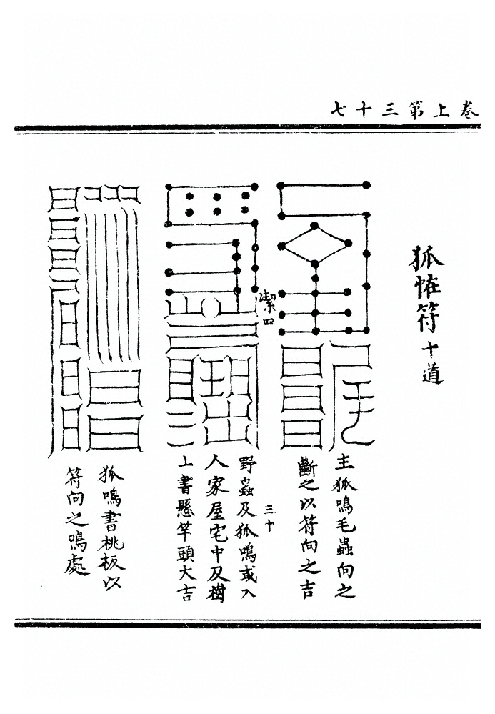 第 74 页