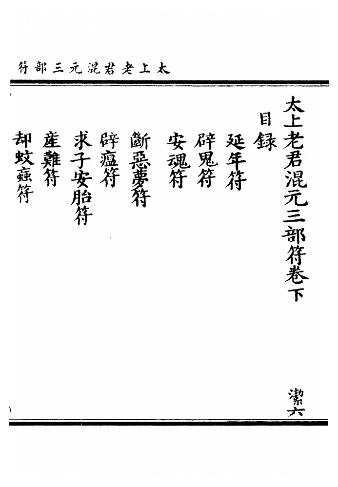 第 131 页