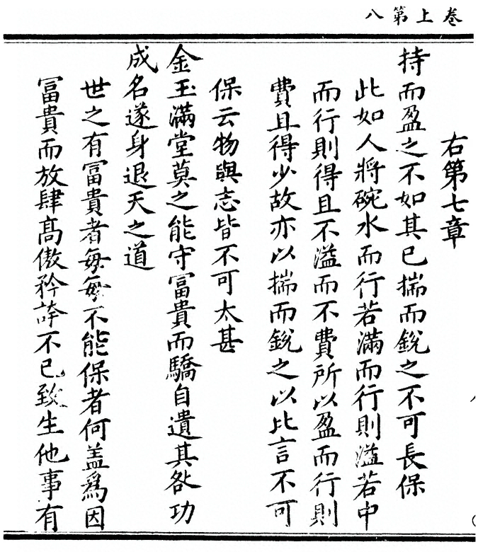 p. 20
