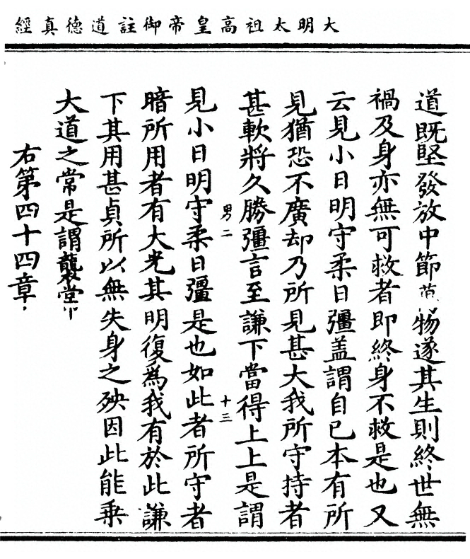 第 111 页