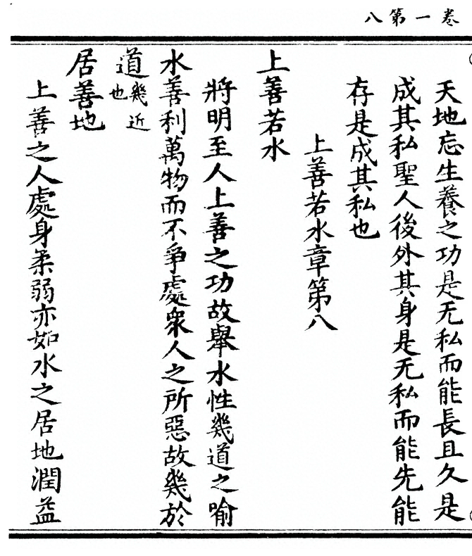 p. 18