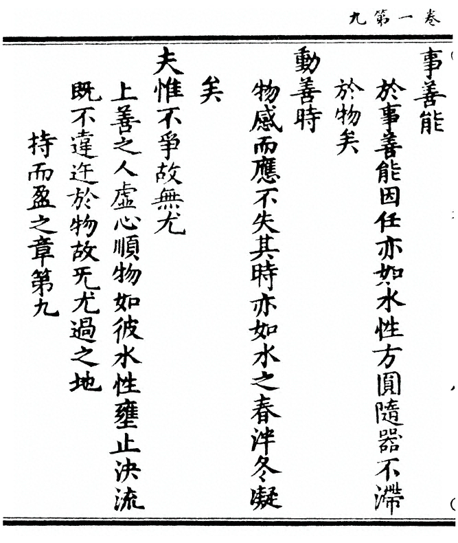 p. 20