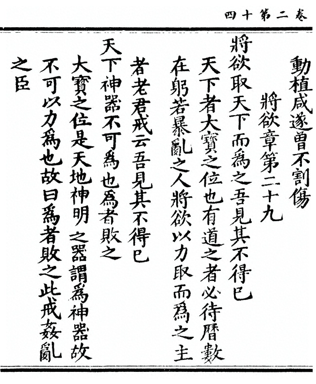 第 76 页